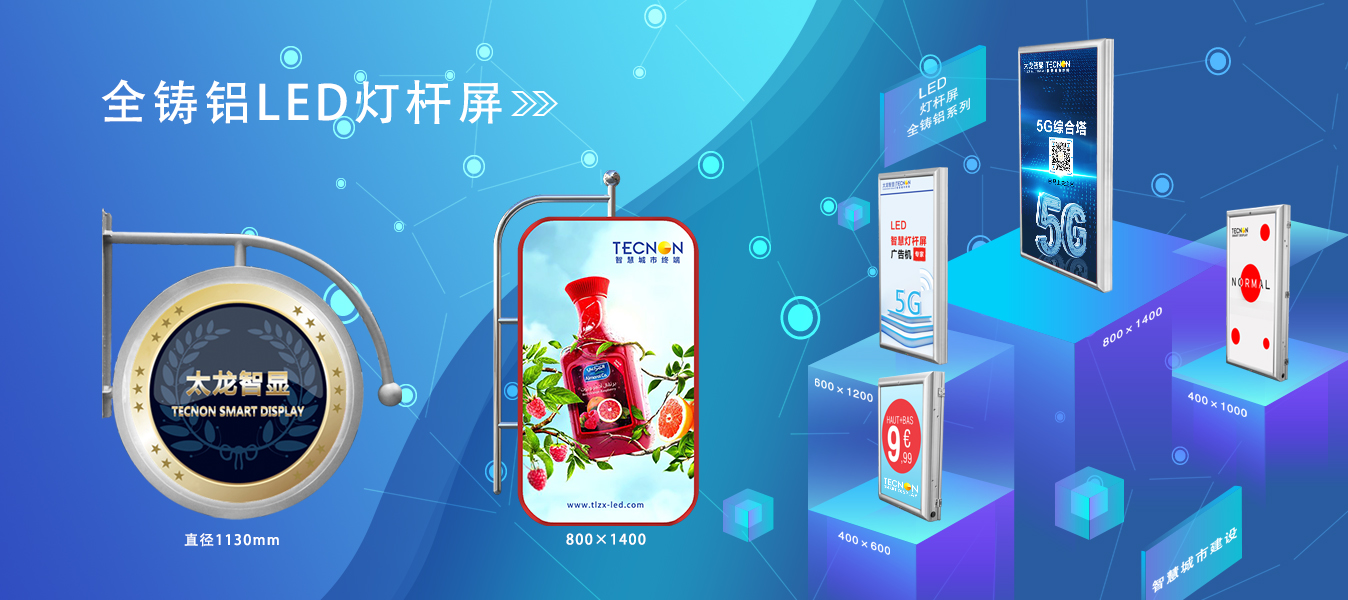 LED燈桿屏.jpg LED燈桿屏.jpg