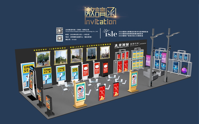 LED燈桿屏-智慧路燈信息發布屏-戶外LED廣告機 (1).jpg LED燈桿屏-智慧路燈信息發布屏-戶外LED廣告機 (1).jpg