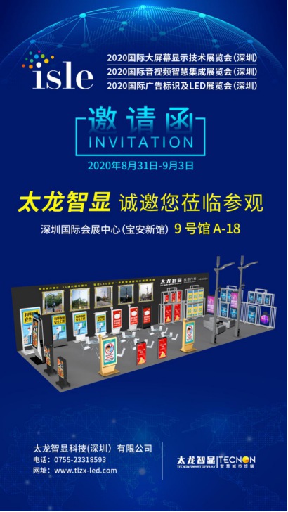 LED廣告機-智慧廣告機-太龍智顯 (1).jpg LED廣告機-智慧廣告機-太龍智顯 (1).jpg