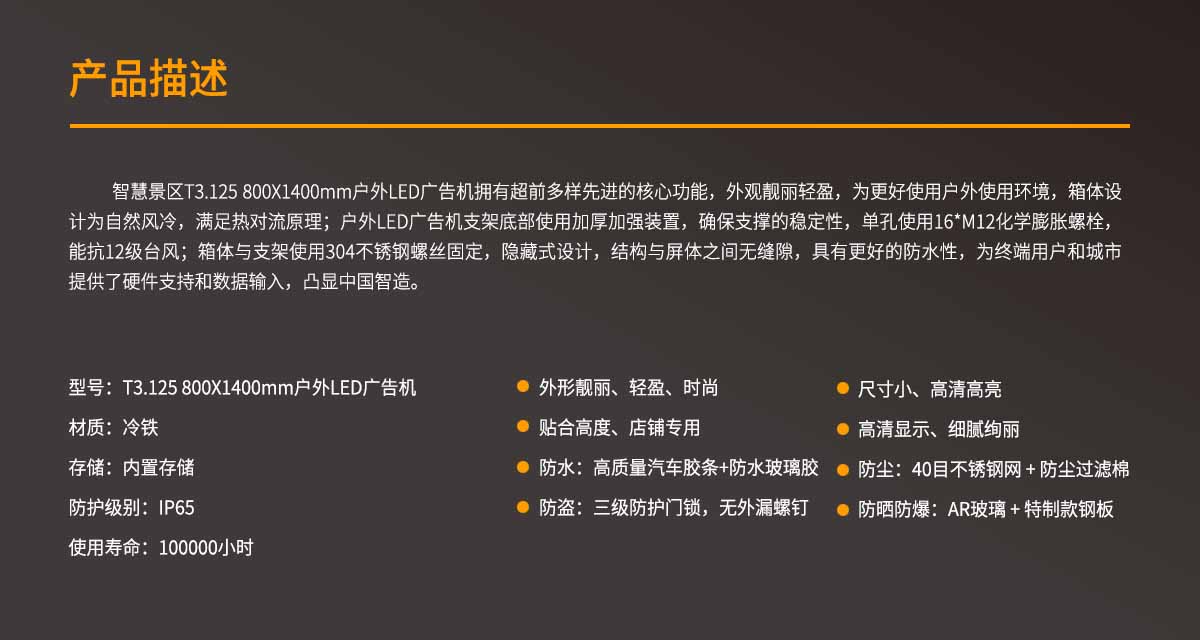 單面LED廣告機.jpg 單面LED廣告機.jpg