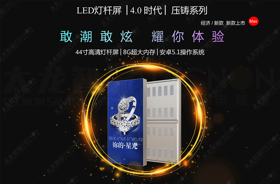 壓鑄鎂燈桿屏 壓鑄鎂燈桿屏