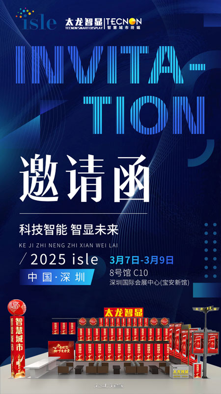 邀請(qǐng)函 邀請(qǐng)函